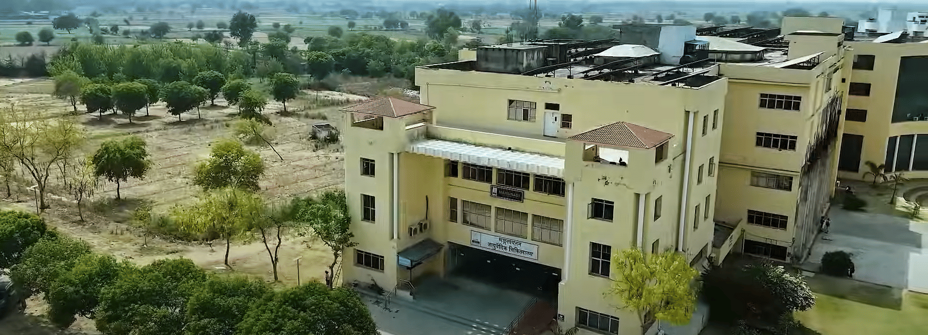 MU Aligarh Ayurvedic Hospital