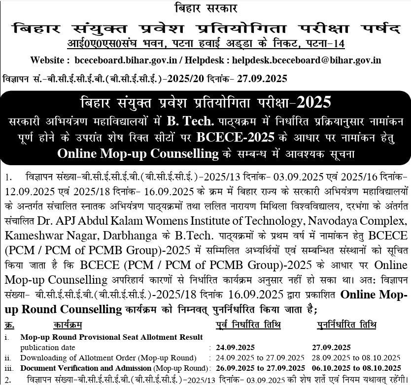 BCECE Mop-Up Round Dates