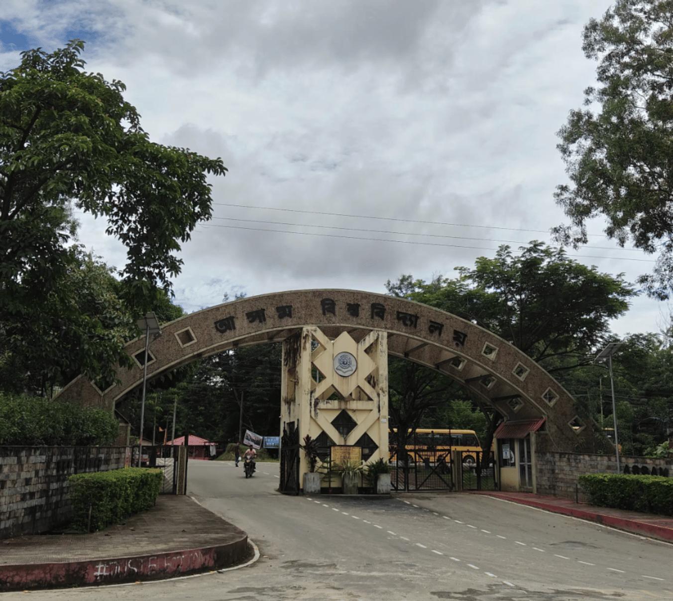 Assam University Campus