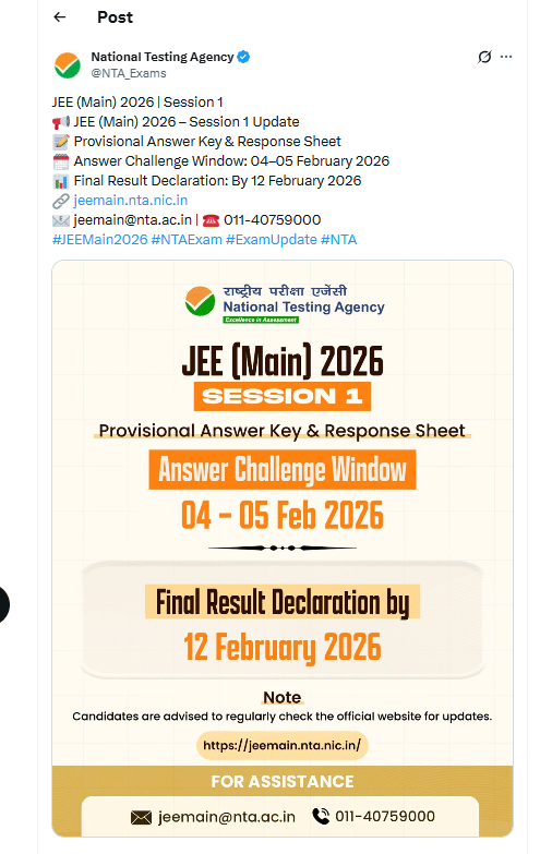 JEE MAIN 2026 SESSION 1 OFFICIAL NOTIFICATION