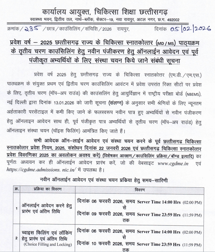 Chhattisgarh NEET PG Round 3 Counselling 2025 Registration Open
