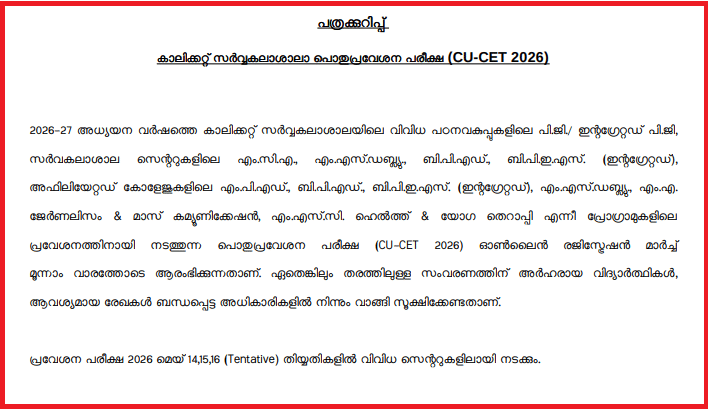Calicut University CU-CET 2026 Exam Dates Announced