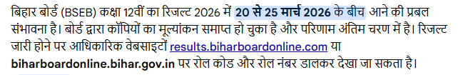 Bihar board result date