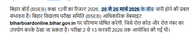 Bihar board class 12 result date