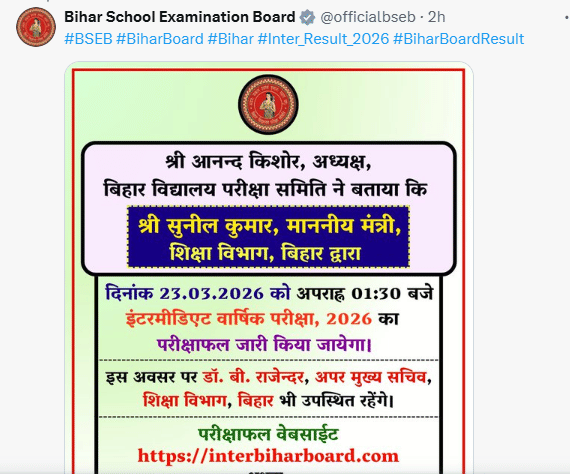 Bihar board notice