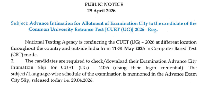 CUET UG city slip 