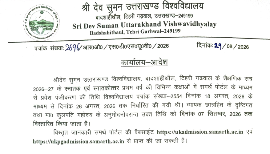 SDSUV Admission 2026-27 Key Details