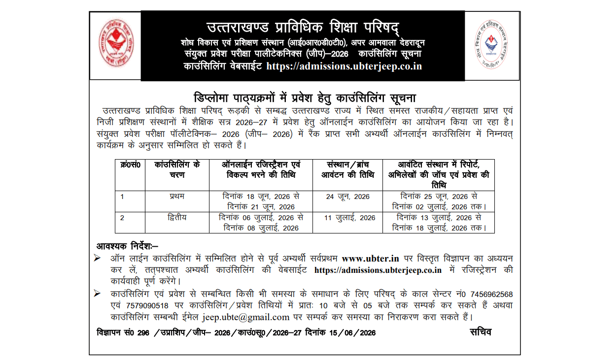 UBTER JEEP 2026 Counselling