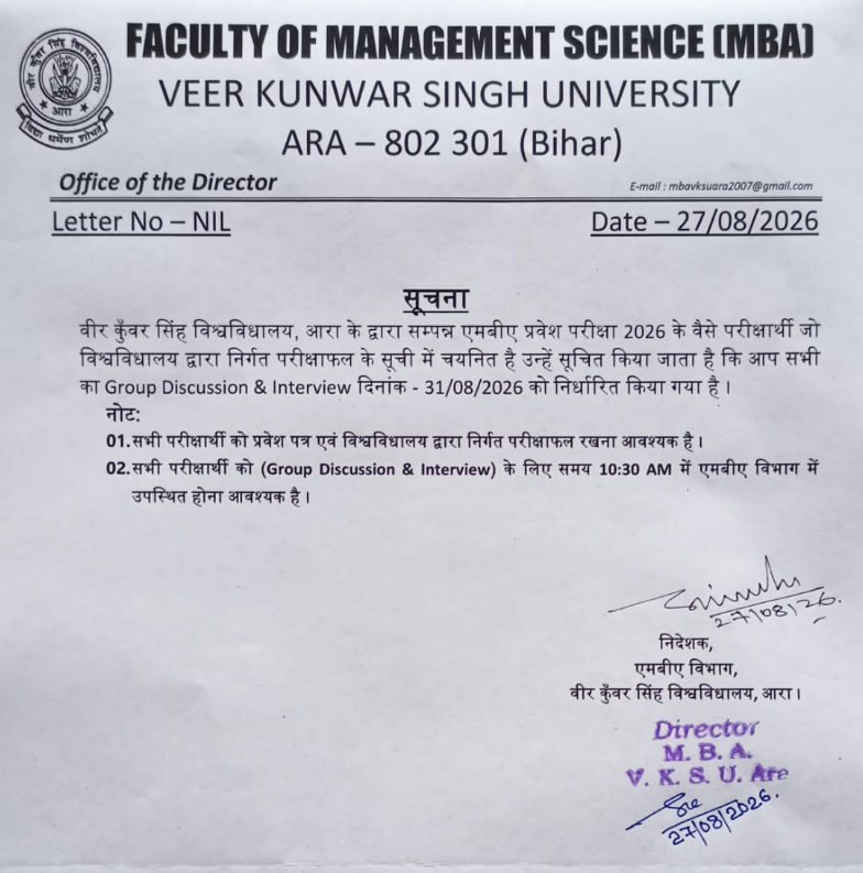 VKSU MBA Entrance 2026 Key Details