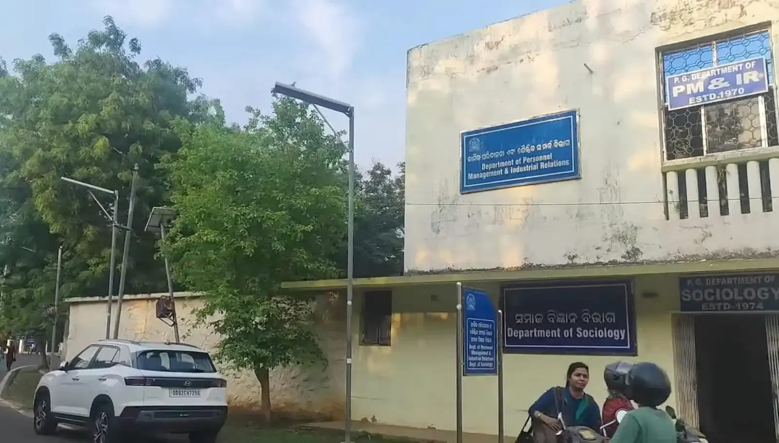 Utkal University Bhubaneshwar Campus