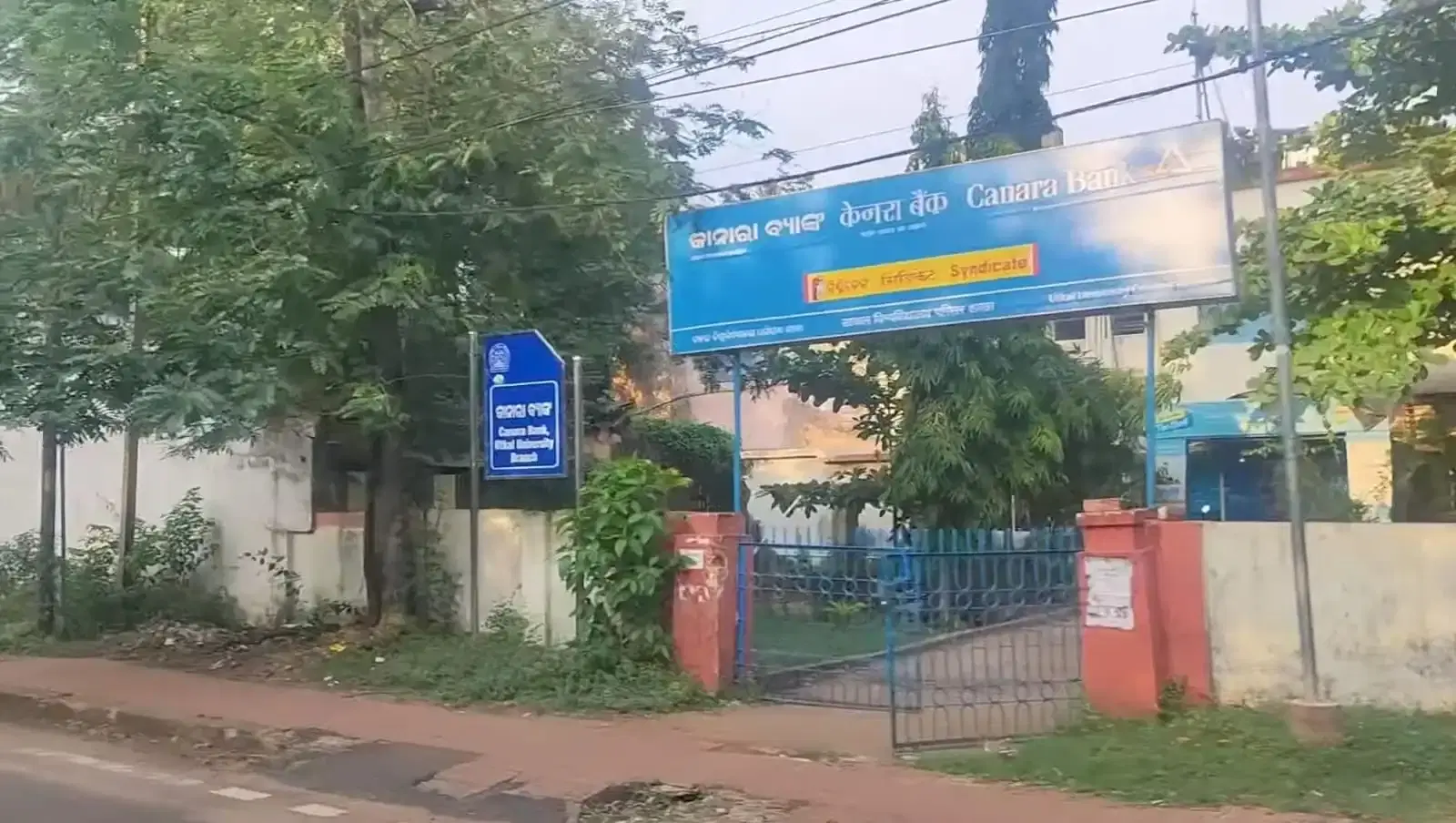 Utkal University Bhubaneshwar Campus