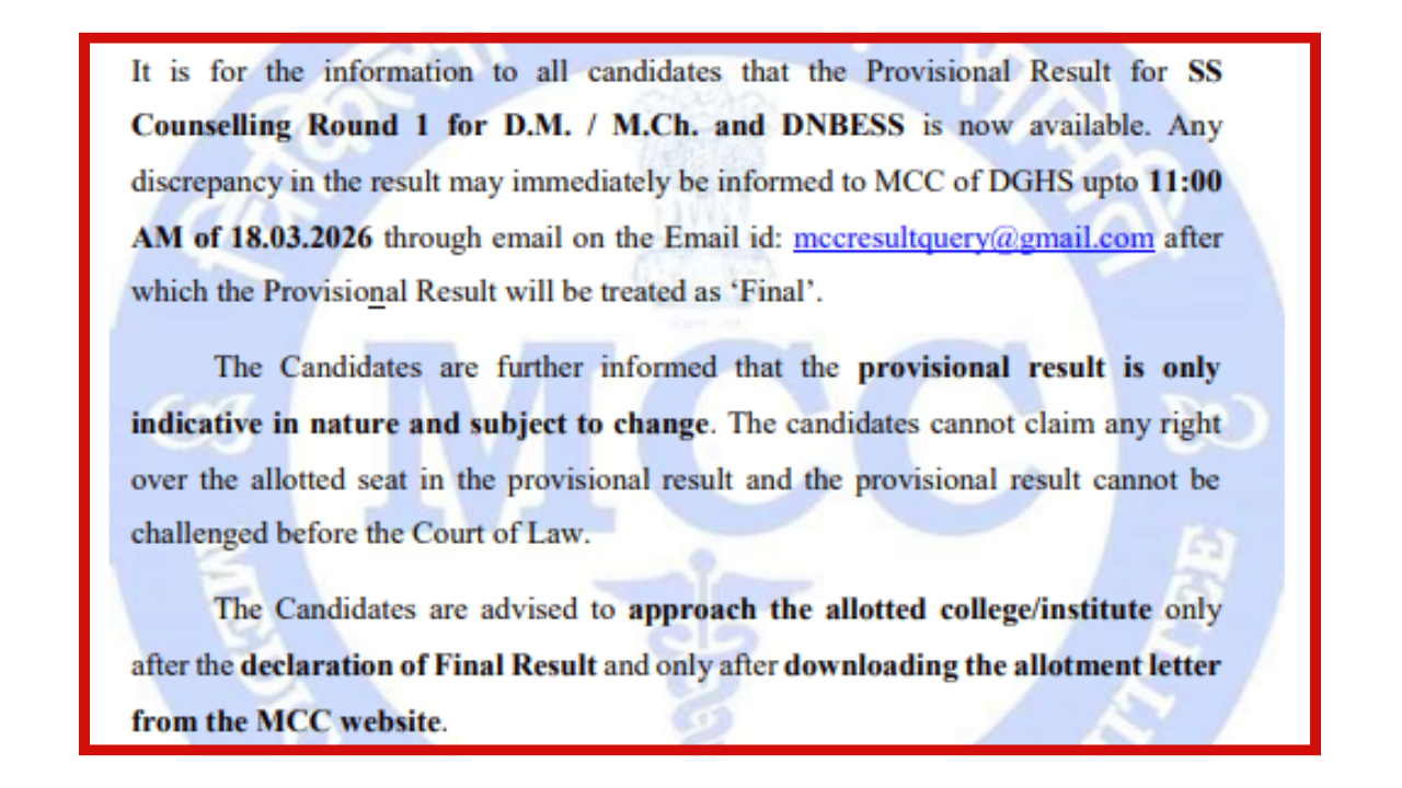 Image Source: @mcc.nic.in