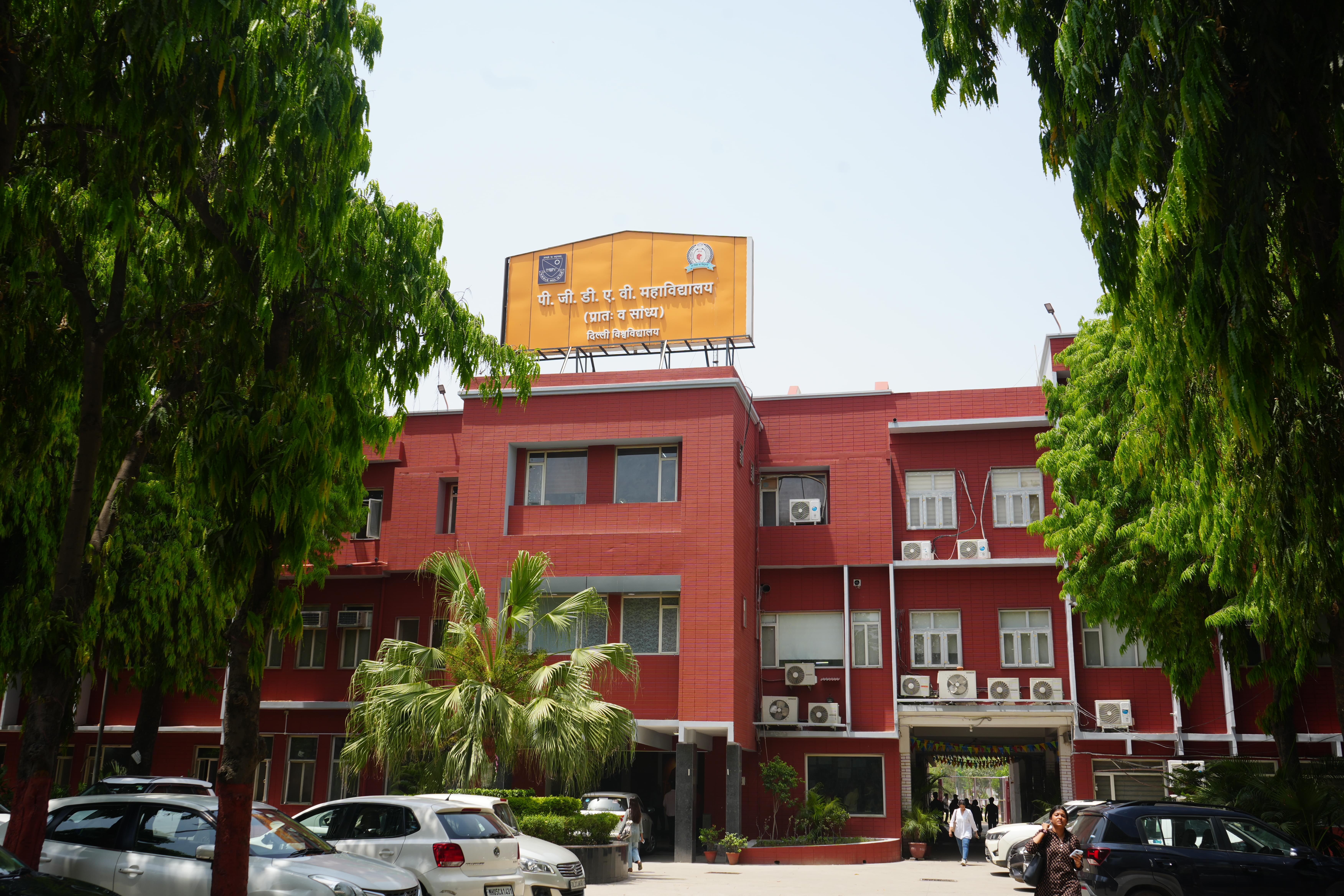 PGDAV Campus