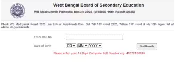 WBBSE Madhyamik Result 2026