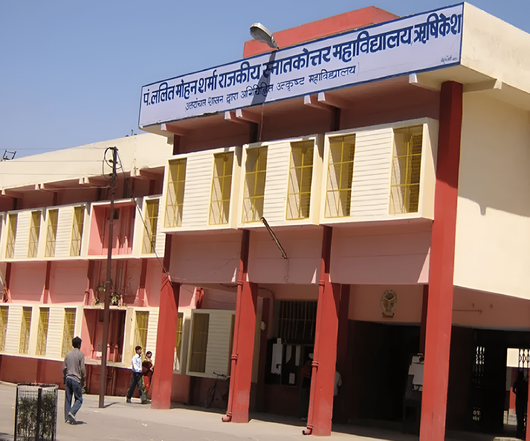 Lalit Mohan Shar,a Government PG College Campus