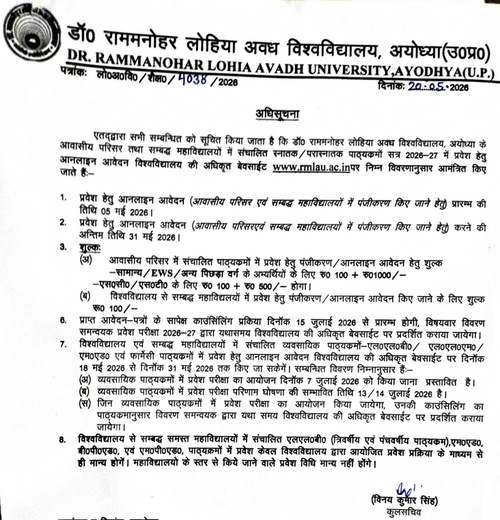 RMLAU Ayodhya UG PG Application Deadline 2026 Extended till June 30