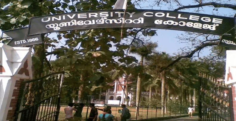 University College Thiruvananthapuram Entrance
