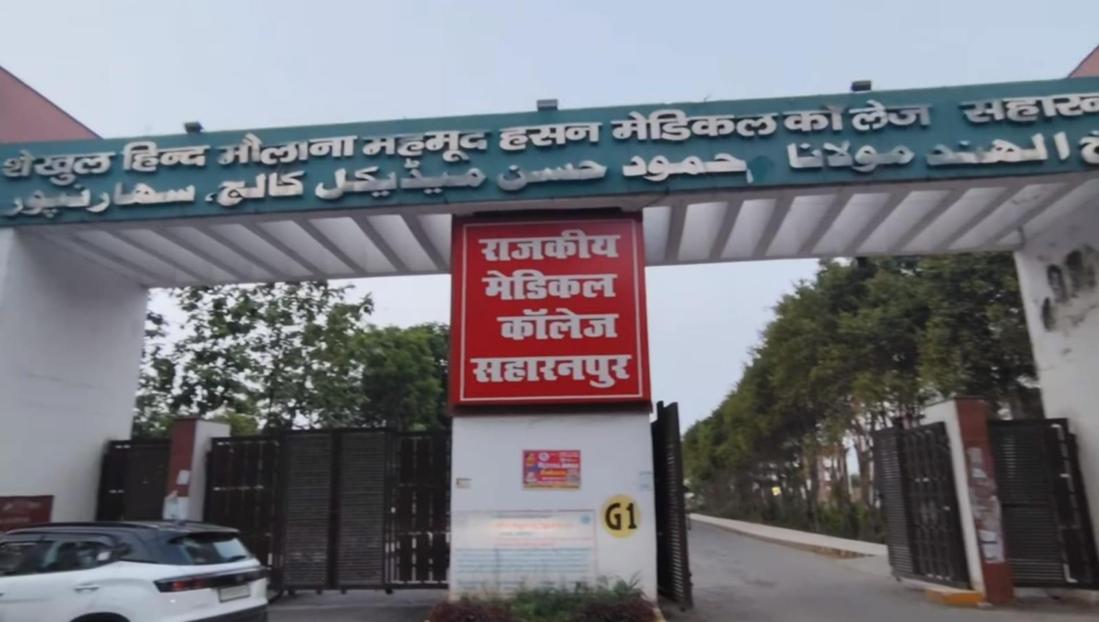 Shaikh-Ul-Hind Maulana Mahmood Hasan Medical College Entrance