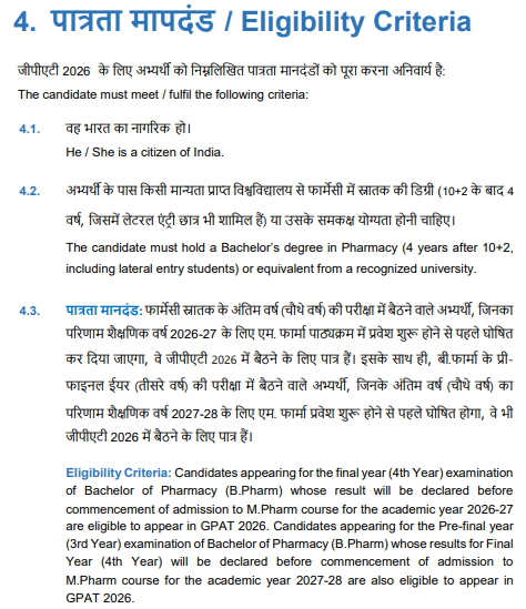 GPAT Exam Eligibility Criteria 2027