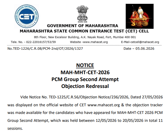 MHT CET 2026 2nd Attempt Bonus Marks