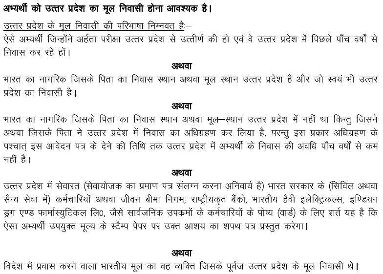 UPCATET Domicile Rules 2027: Can Other State Students Apply?