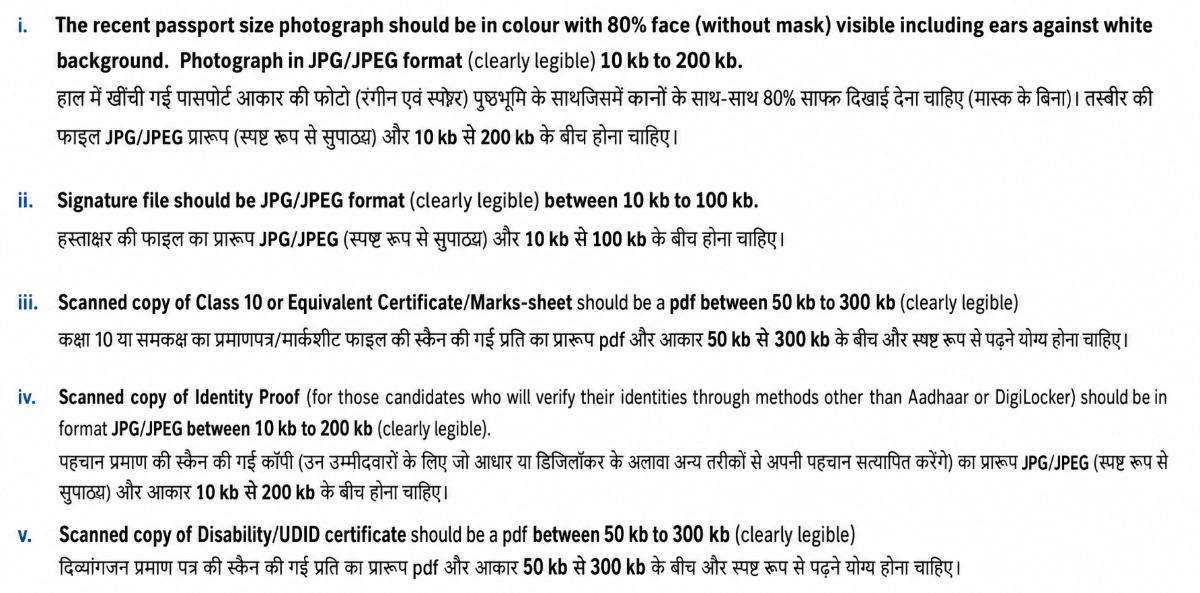 JEE Main 2027 Application Form: Documents Required 