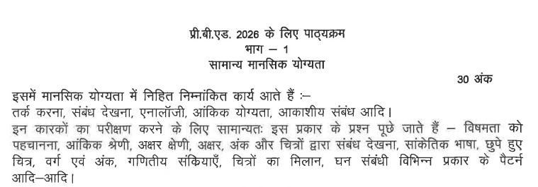 CG Pre B.Ed 2027 General Mental Ability Exam Pattern