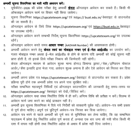 UPCATET Application Process 2027: Step-by-Step Guide