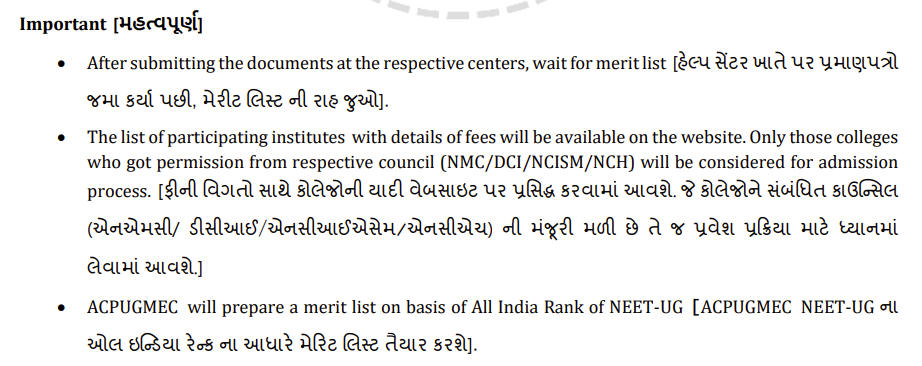 Gujarat NEET UG Counselling Merit List 2026