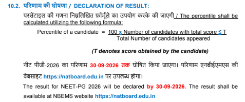 How will the NEET PG 2026 Percentile will be Calculated?