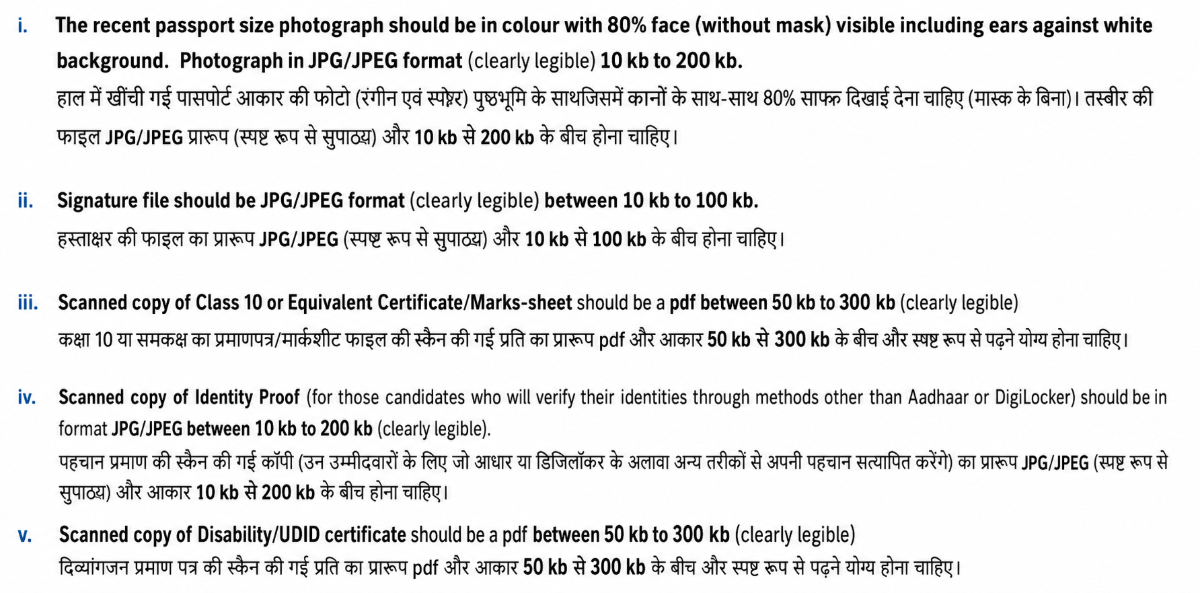 JEE Main 2027 Application Form: Documents Required