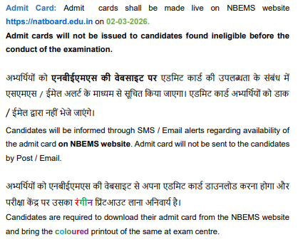 GPAT Admit Card 2027