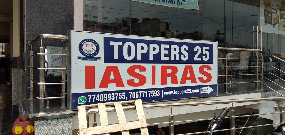 T25 TOPPERS25 Building photo 1