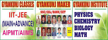 Gyankunj Classes Gyankunj Classes photo 2