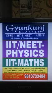 Gyankunj Classes Gyankunj Classes photo 3