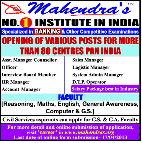 Mahendra Educational Private Limited (BANK COACHING) Mahendra photo 2