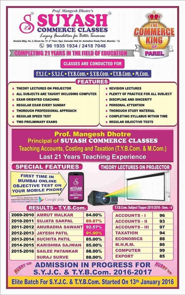 SCC Suyash Commerce Classes photo 4