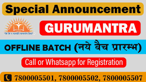 Gurumantra Academy Images photo 2