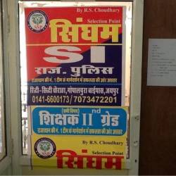 Singham Defence Academy Singham Defence Academy : Gallery photo 5