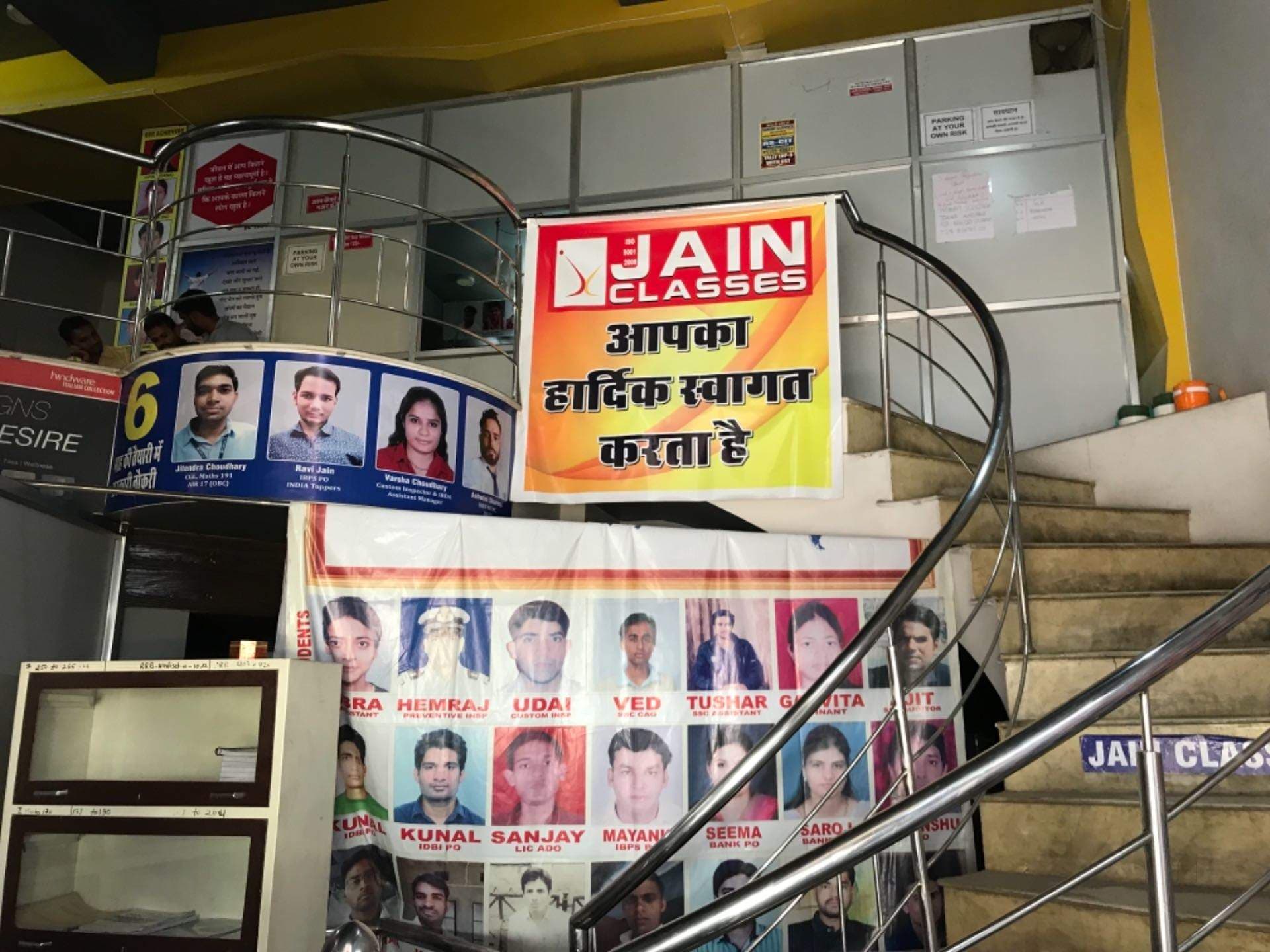 Jain Classes Jain Classes photo 1