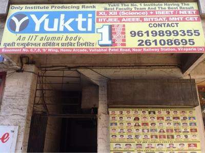Yukti Education Yukti Education: Gallery photo 1