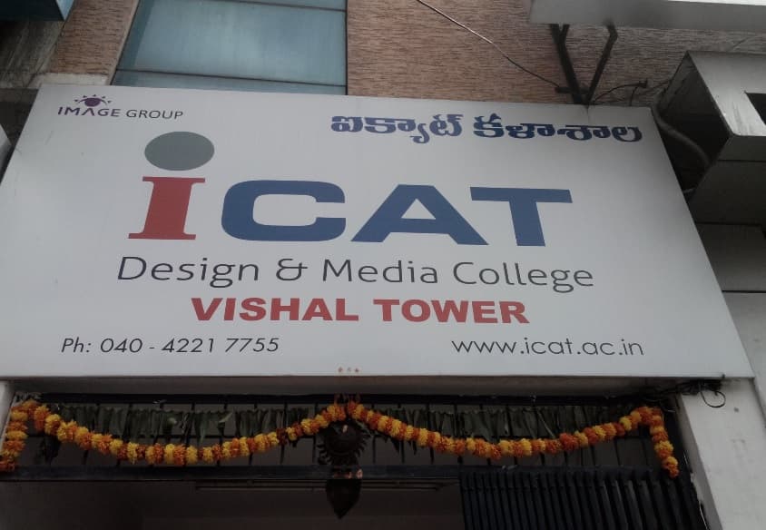 ICAT Design & Media College ICAT Design & Media College: Gallery photo 1