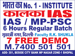 KALKA IAS ACADEMY KALKA IAS ACADEMY: Gallery photo 2