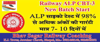 Bhav Sagar Railway Coaching Bhav Sagar Railway Coaching photo 3
