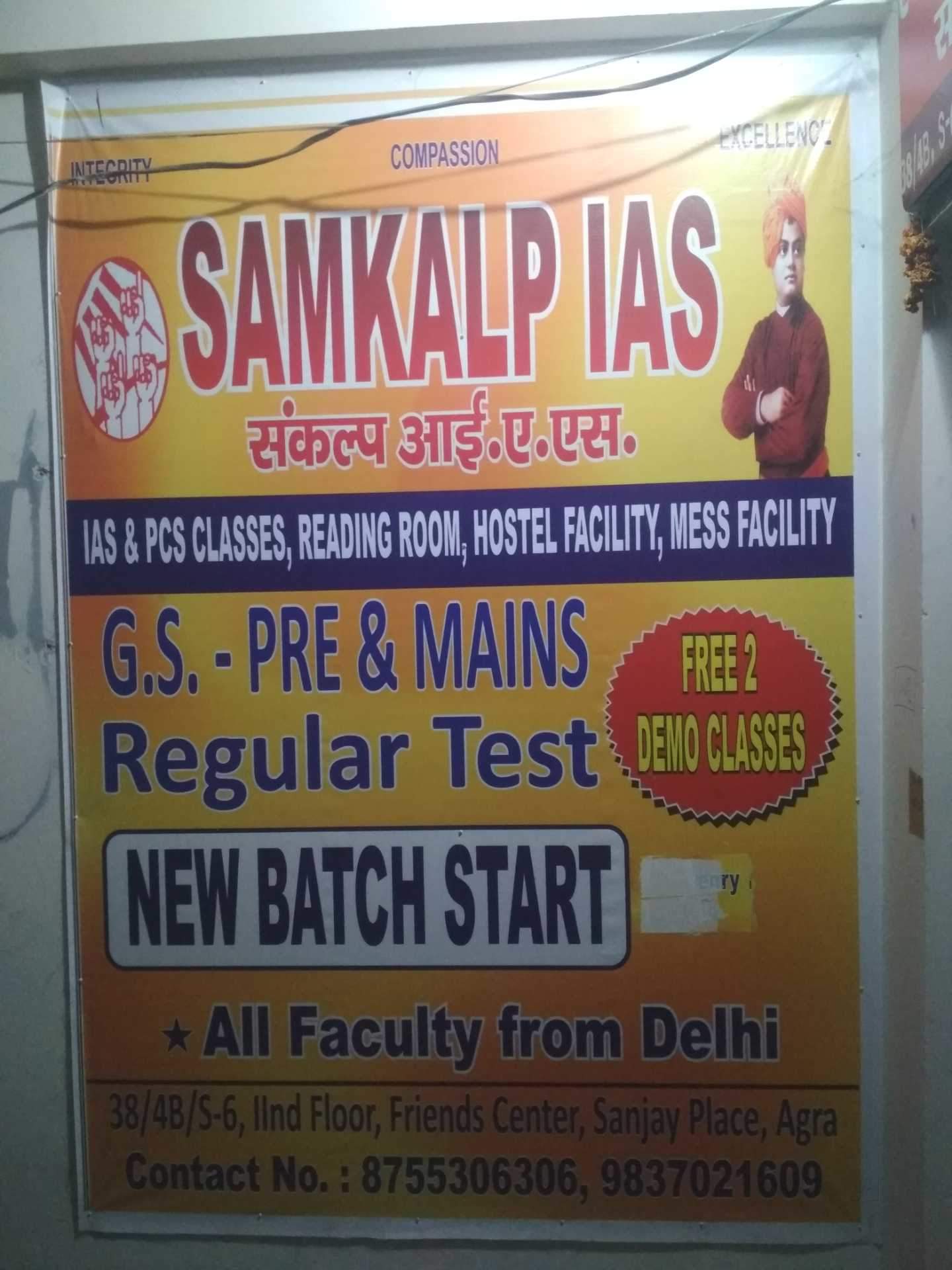 SANKALP IAS Coaching SANKALP IAS Coaching: Gallery photo 3