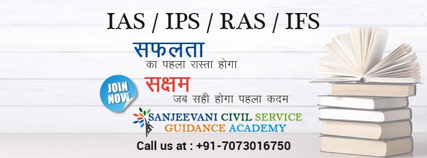 Sanjeevani IAS /RAS Guidance Academy Pictures photo 1