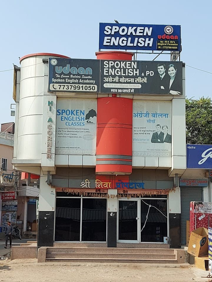 Udaan Spoken English Pictures photo 1