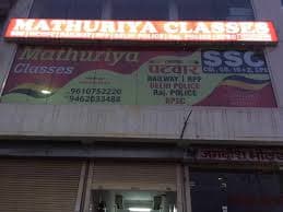 Mathuriya Classes Images photo 4