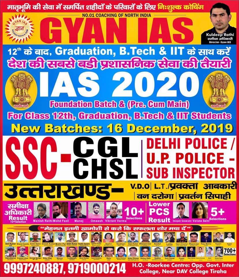 Gyan IAS Gyan IAS photo 5