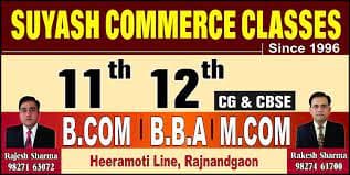 Suyash Commerce Classes Suyash Commerce Classes photo 1